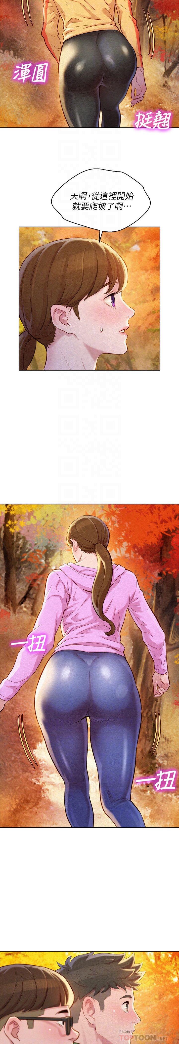 漂亮乾姊姊漫画 免费阅读 第99话-想跟姐姐打野战 10.jpg