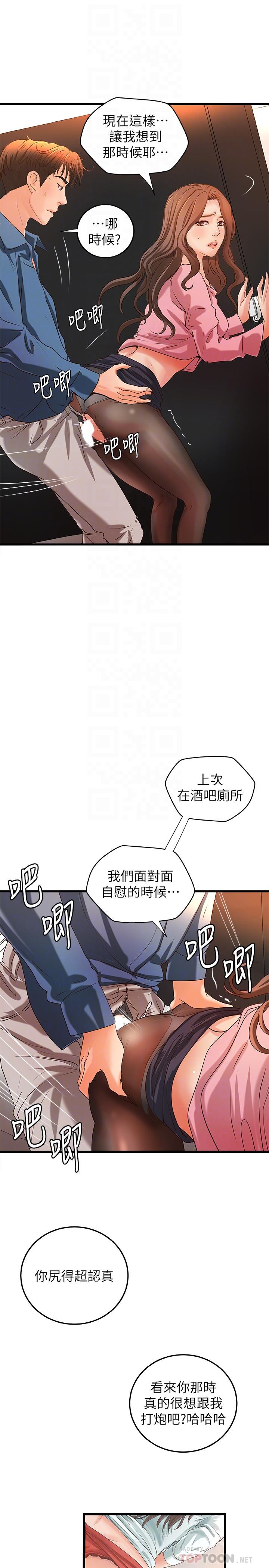 御姐的實戰教學漫画 免费阅读 第27话-志翔上夜店的原因 8.jpg