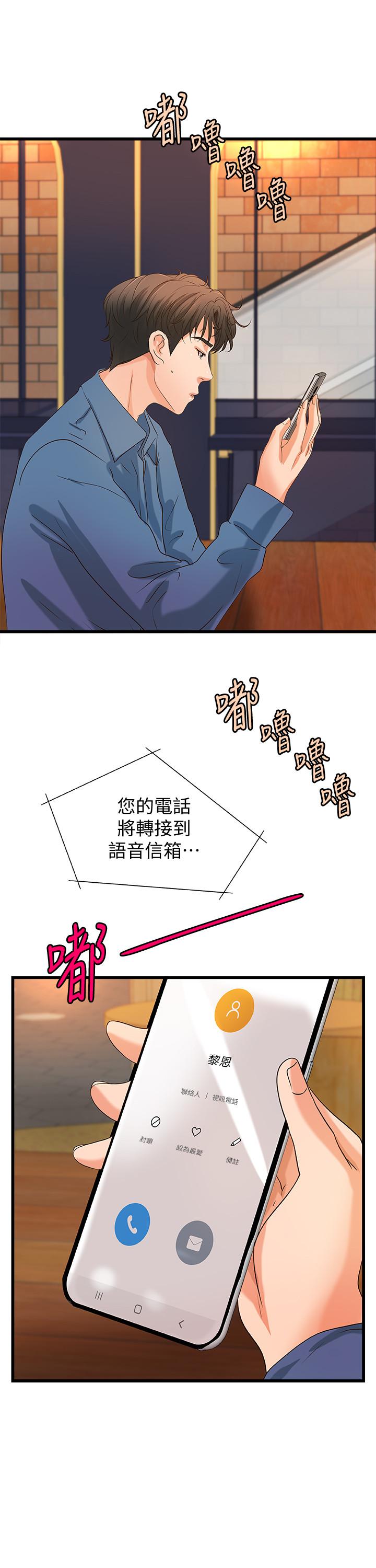 御姐的實戰教學漫画 免费阅读 第27话-志翔上夜店的原因 15.jpg