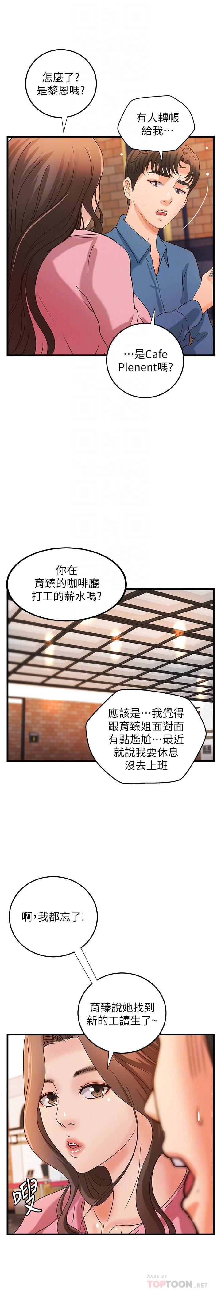 御姐的實戰教學漫画 免费阅读 第27话-志翔上夜店的原因 18.jpg
