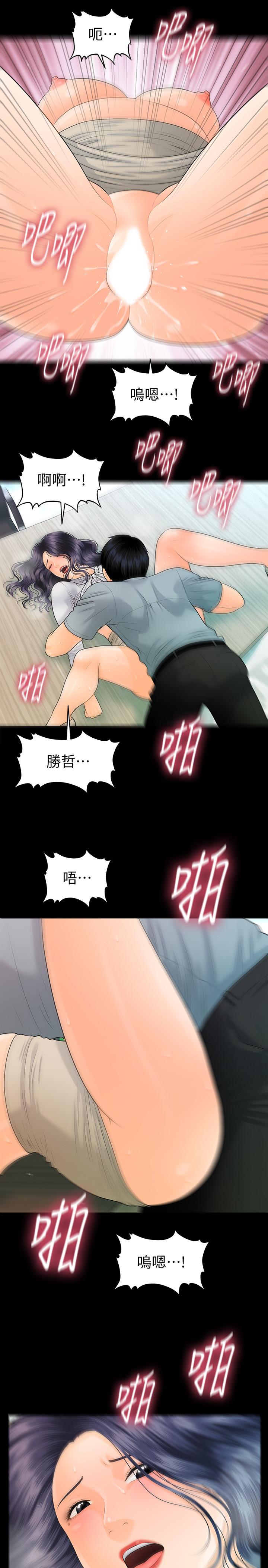 秘書的潛規則漫画 免费阅读 第93话-我的秘书好吃吗 23.jpg