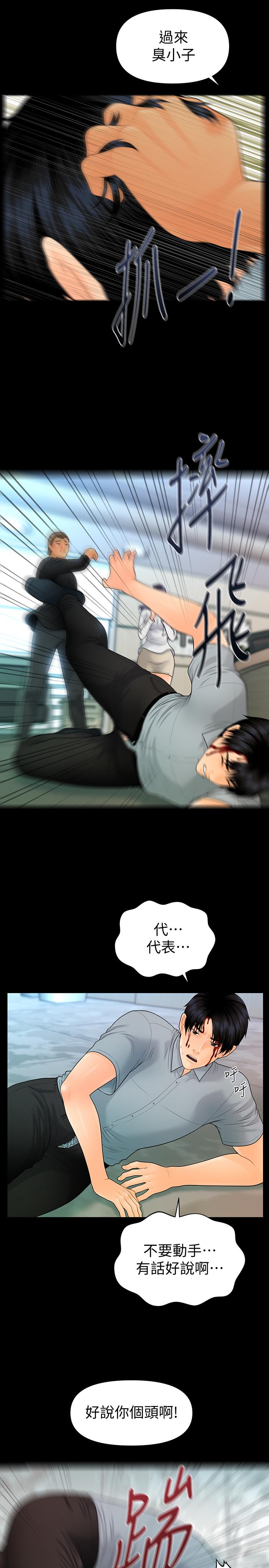 秘書的潛規則漫画 免费阅读 第93话-我的秘书好吃吗 27.jpg