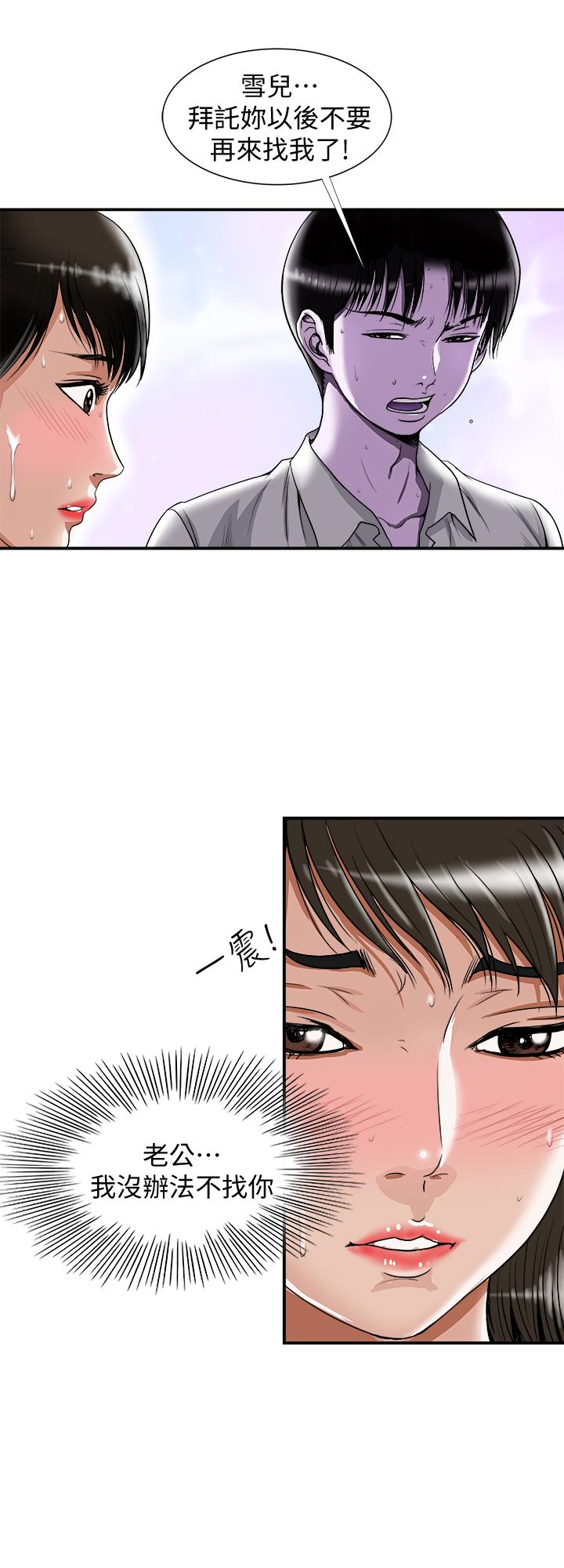 別人的老婆漫画 免费阅读 第72话(第2季)-陌生的白人单男 2.jpg