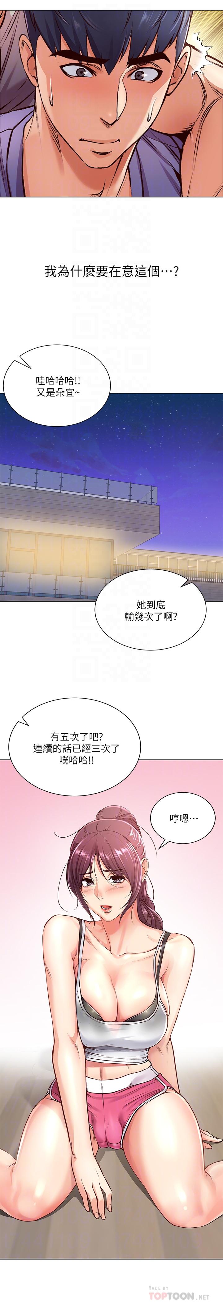 超市的漂亮姐姐漫画 免费阅读 第31话-引人遐想的身材 18.jpg