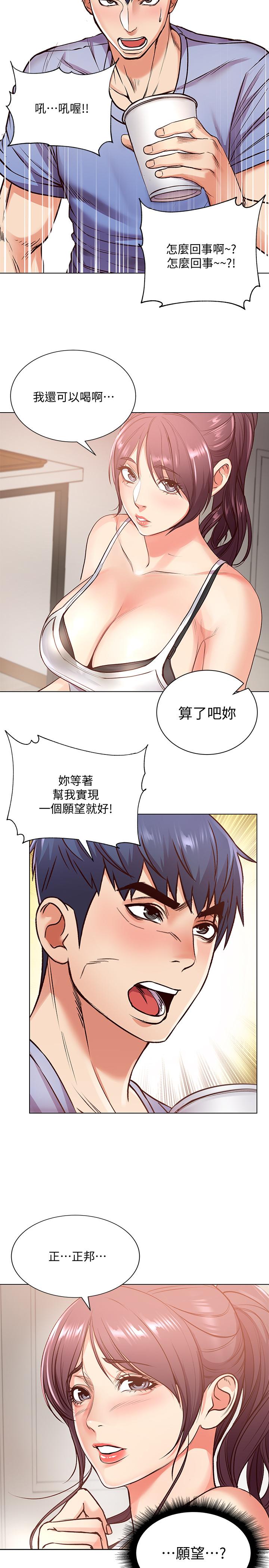 超市的漂亮姐姐漫画 免费阅读 第31话-引人遐想的身材 21.jpg