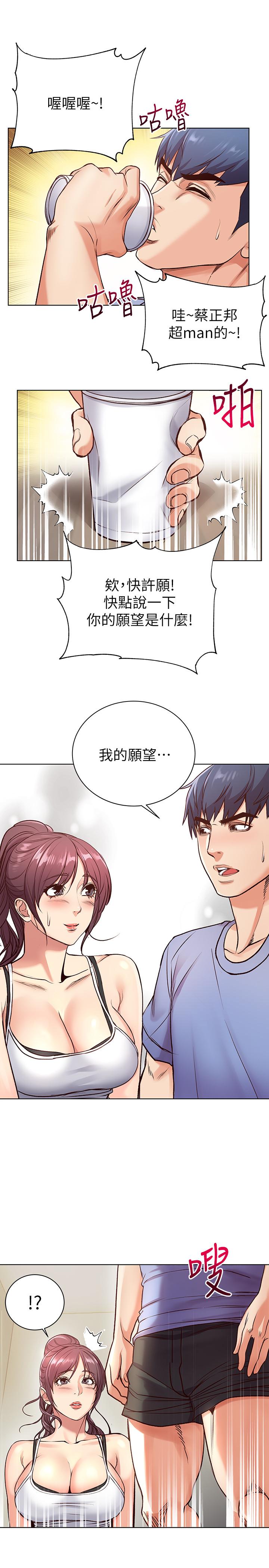 超市的漂亮姐姐漫画 免费阅读 第31话-引人遐想的身材 23.jpg