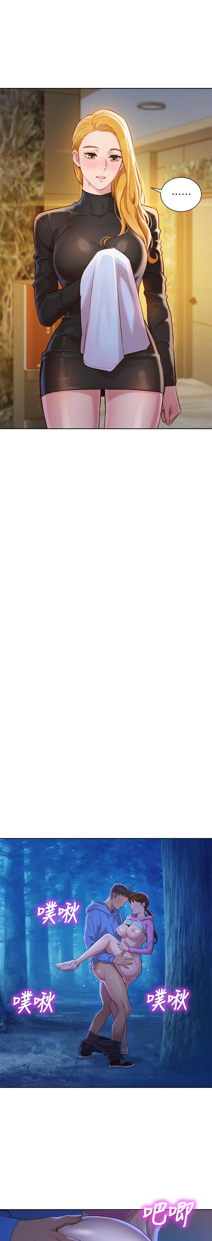 漂亮乾姊姊漫画 免费阅读 第100话-你跟志豪是什么关係？ 21.jpg