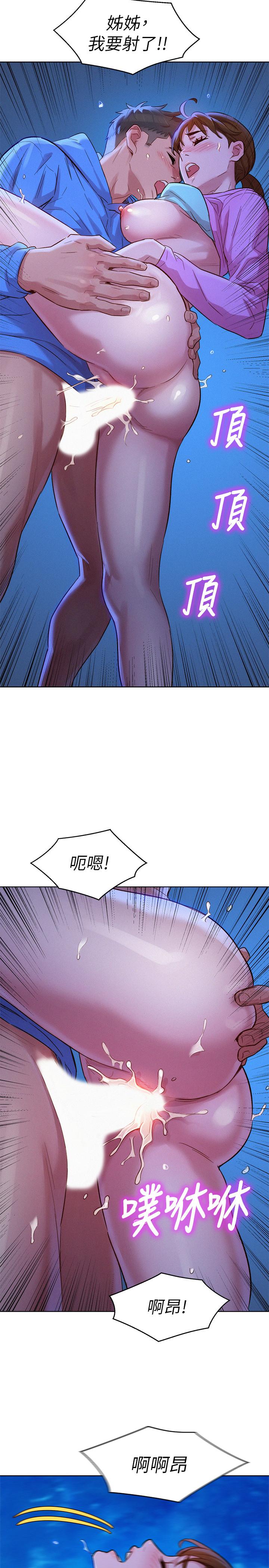 漂亮乾姊姊漫画 免费阅读 第100话-你跟志豪是什么关係？ 25.jpg