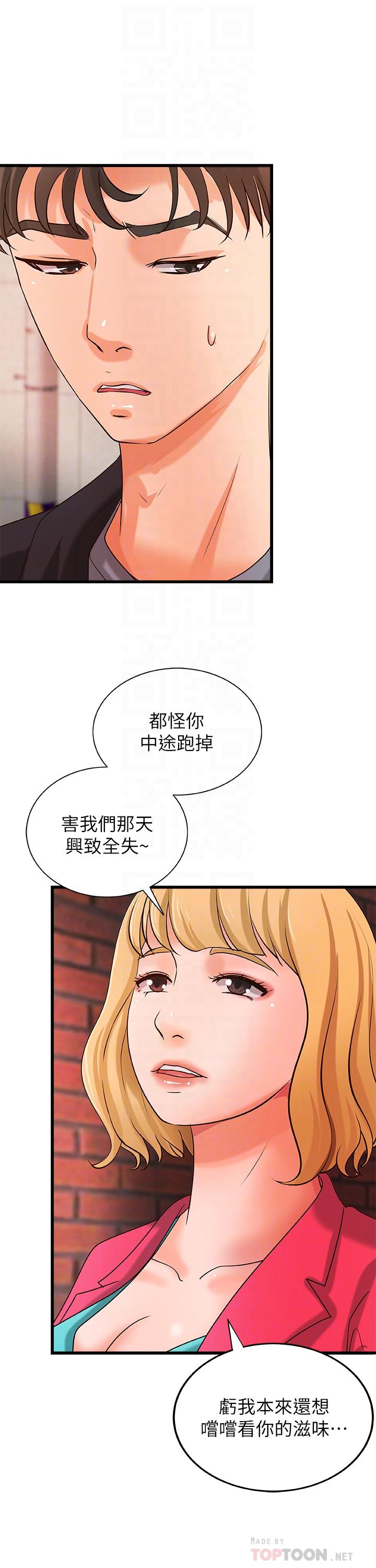 御姐的實戰教學漫画 免费阅读 第28话-今晚我会满足你们两的 14.jpg