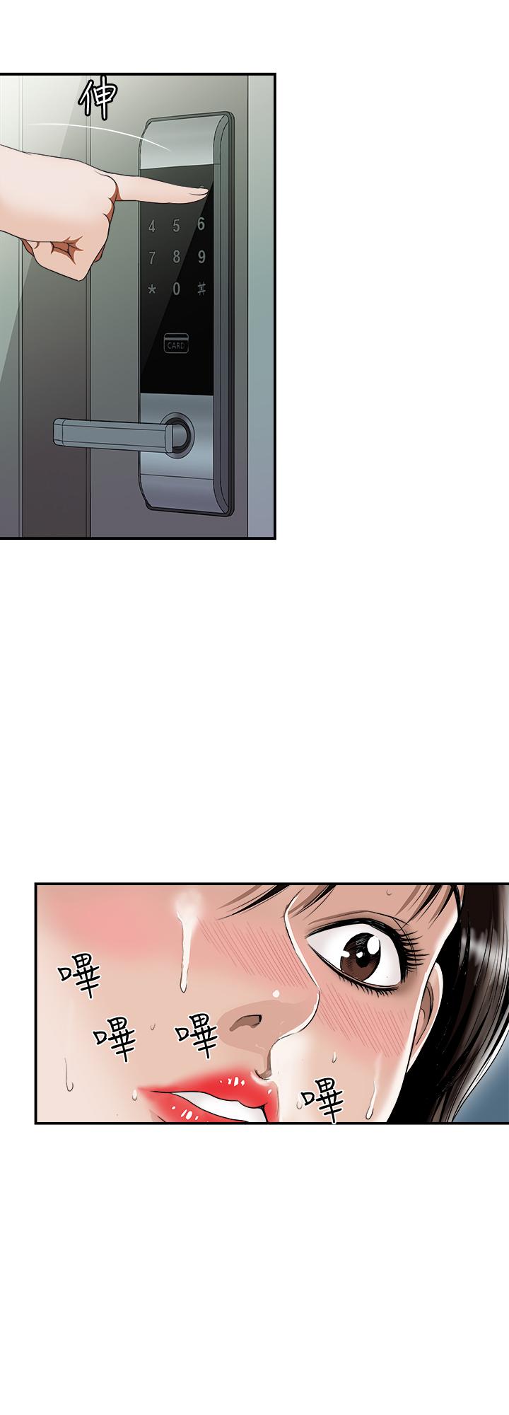 別人的老婆漫画 免费阅读 第73话(第2季)-执着引发的悲剧 3.jpg