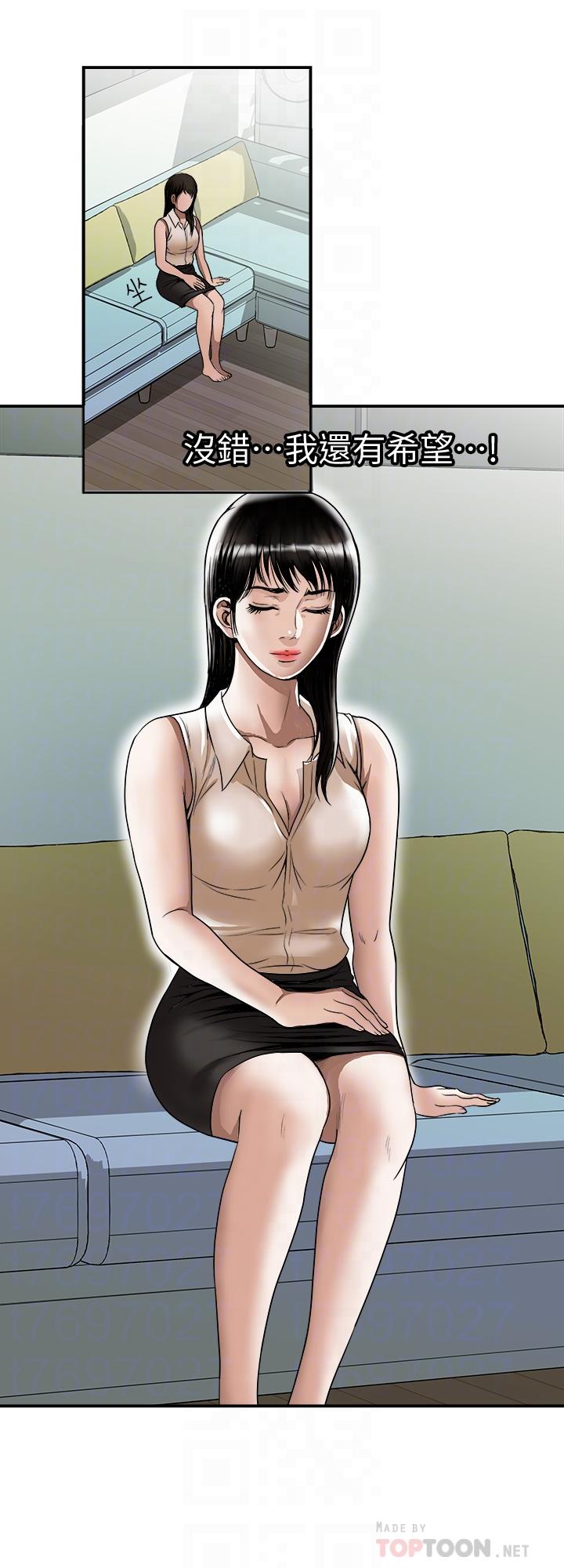 別人的老婆漫画 免费阅读 第73话(第2季)-执着引发的悲剧 6.jpg