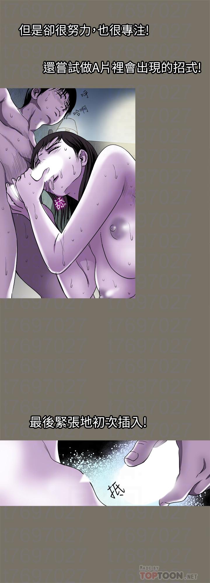 別人的老婆漫画 免费阅读 第73话(第2季)-执着引发的悲剧 14.jpg