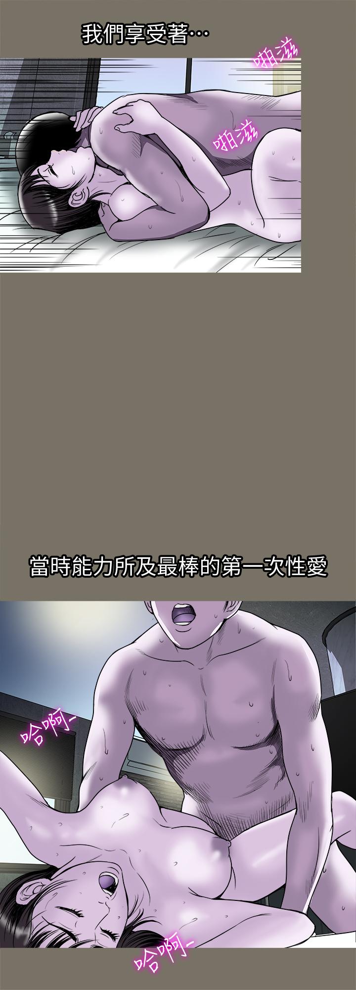 別人的老婆漫画 免费阅读 第73话(第2季)-执着引发的悲剧 15.jpg