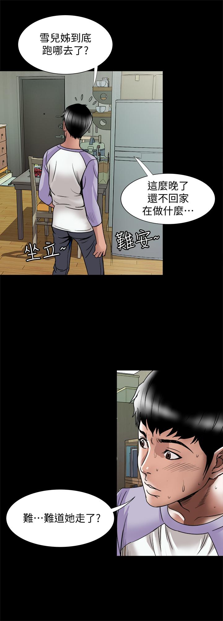 別人的老婆漫画 免费阅读 第73话(第2季)-执着引发的悲剧 22.jpg