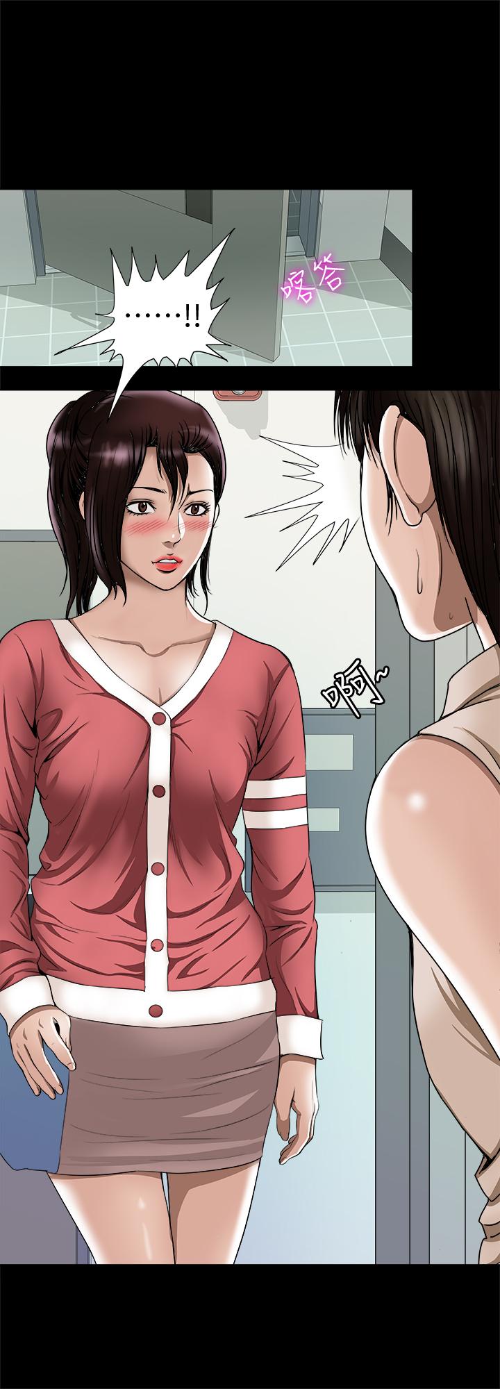 別人的老婆漫画 免费阅读 第73话(第2季)-执着引发的悲剧 25.jpg