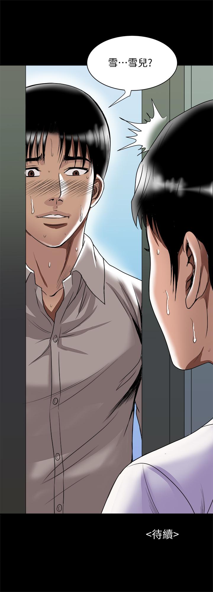 別人的老婆漫画 免费阅读 第73话(第2季)-执着引发的悲剧 27.jpg