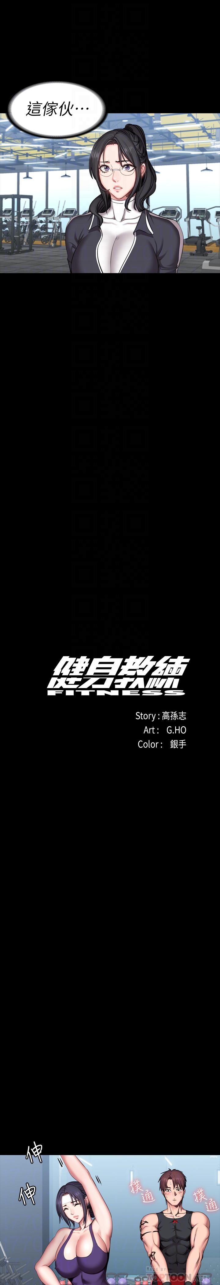 健身教練漫画 免费阅读 第52话-洁森组长的选择是... 6.jpg
