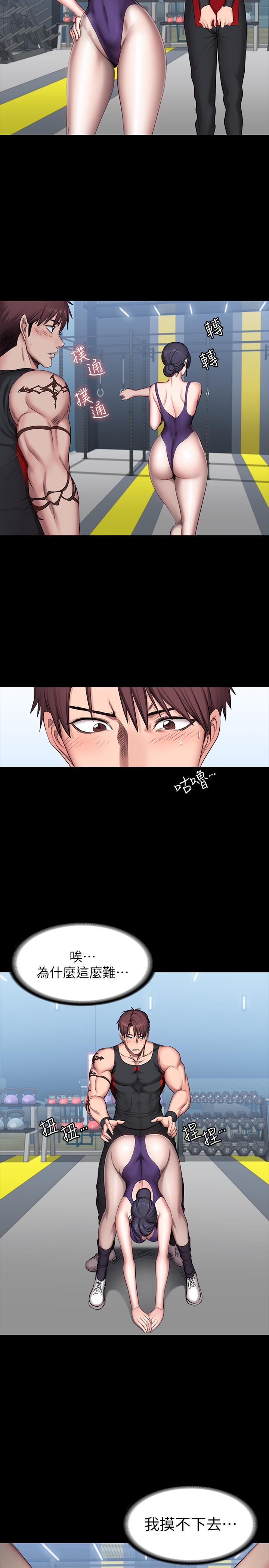 健身教練漫画 免费阅读 第52话-洁森组长的选择是... 7.jpg