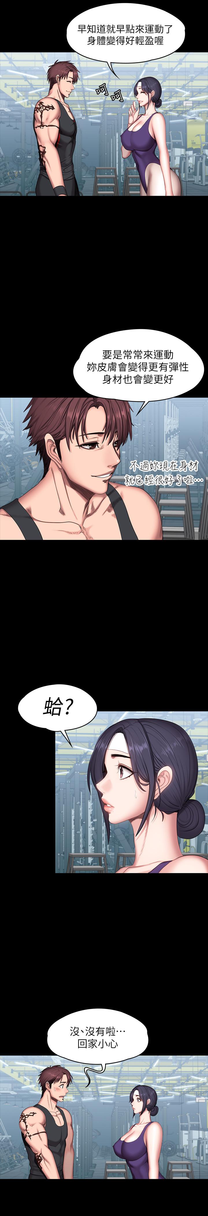 健身教練漫画 免费阅读 第52话-洁森组长的选择是... 11.jpg