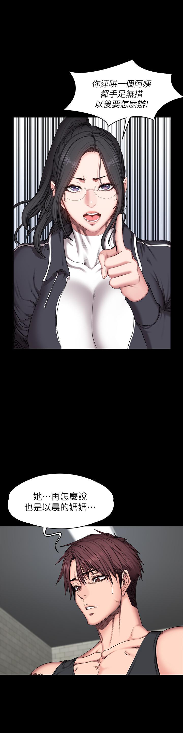 健身教練漫画 免费阅读 第52话-洁森组长的选择是... 17.jpg