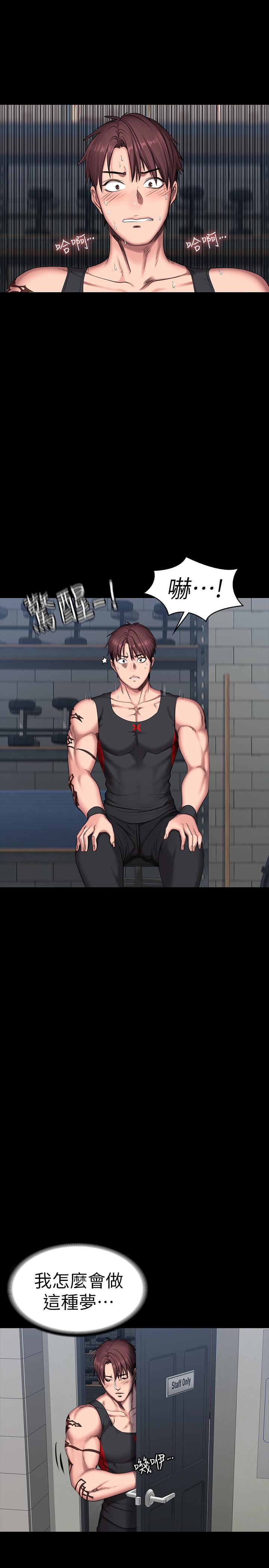 健身教練漫画 免费阅读 第52话-洁森组长的选择是... 30.jpg