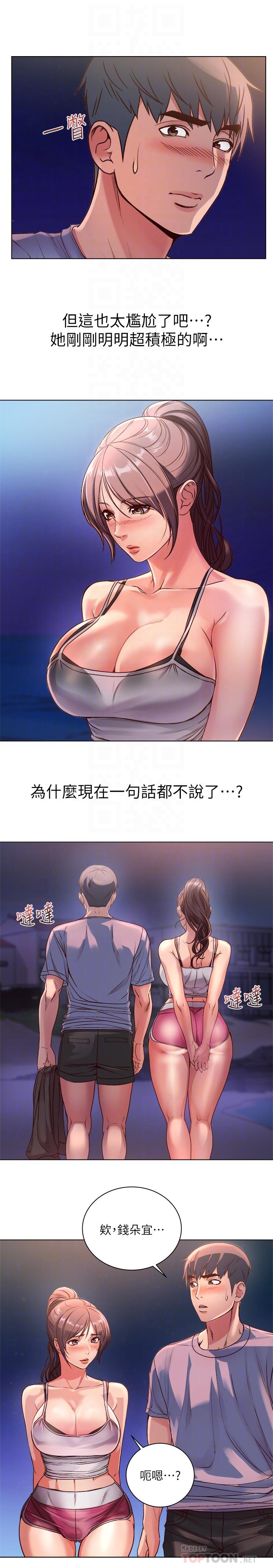 超市的漂亮姐姐漫画 免费阅读 第32话-正邦.这是什么声音... 4.jpg