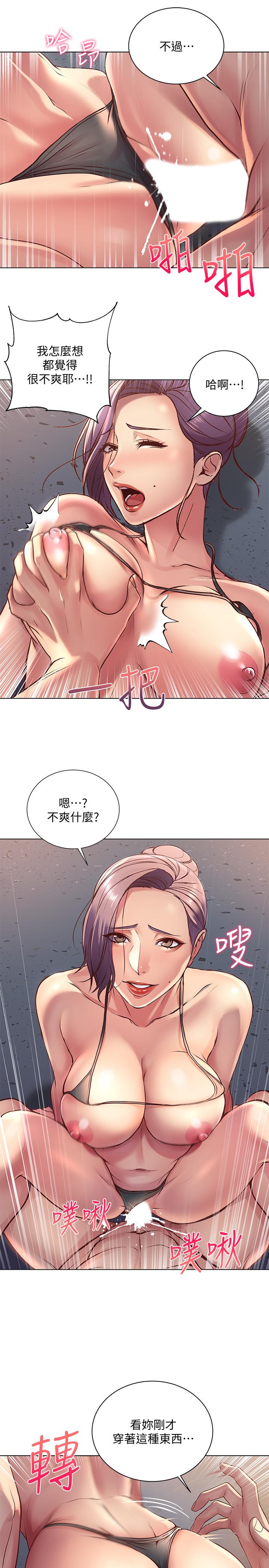 超市的漂亮姐姐漫画 免费阅读 第32话-正邦.这是什么声音... 20.jpg