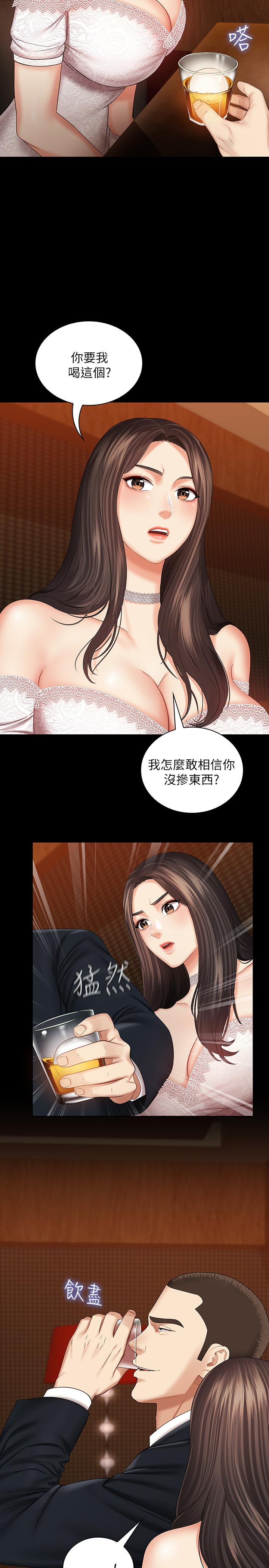妹妹的義務漫画 免费阅读 第32话-你最好接受现实 22.jpg