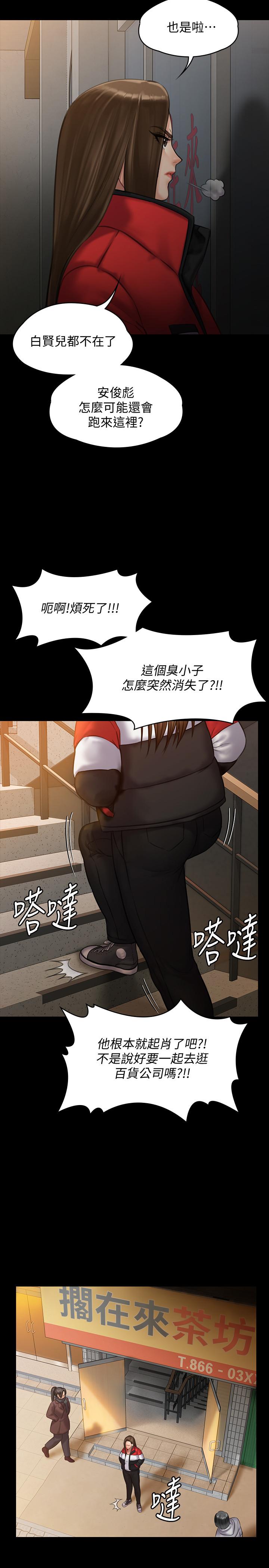 傀儡漫画 免费阅读 第140话-爸老人癡呆了？ 14.jpg