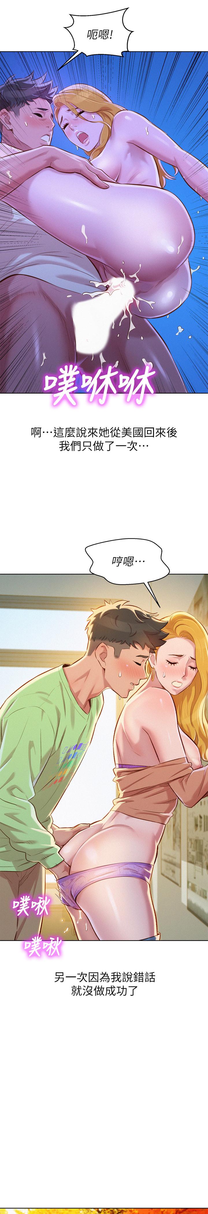 漂亮乾姊姊漫画 免费阅读 第101话-舒娴突如其来的提议 24.jpg