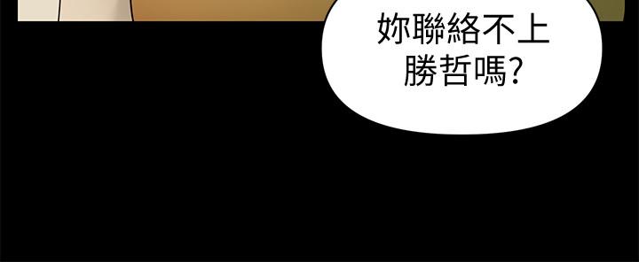 秘書的潛規則漫画 免费阅读 第95话-变成废人的胜哲 11.jpg