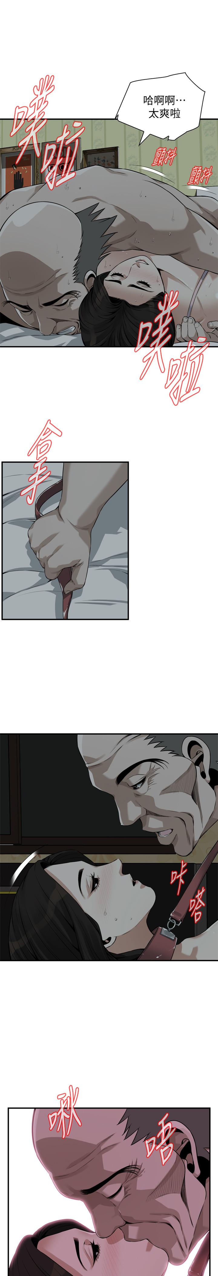 偷窺（全集无删减）漫画 免费阅读 第196话(第3季)-甘心被上的条件 1.jpg