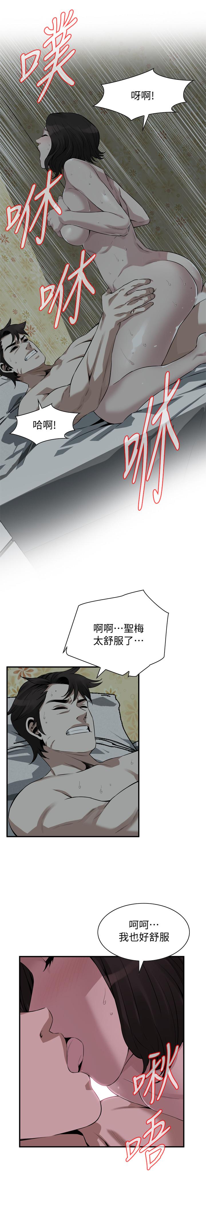 偷窺（全集无删减）漫画 免费阅读 第196话(第3季)-甘心被上的条件 19.jpg