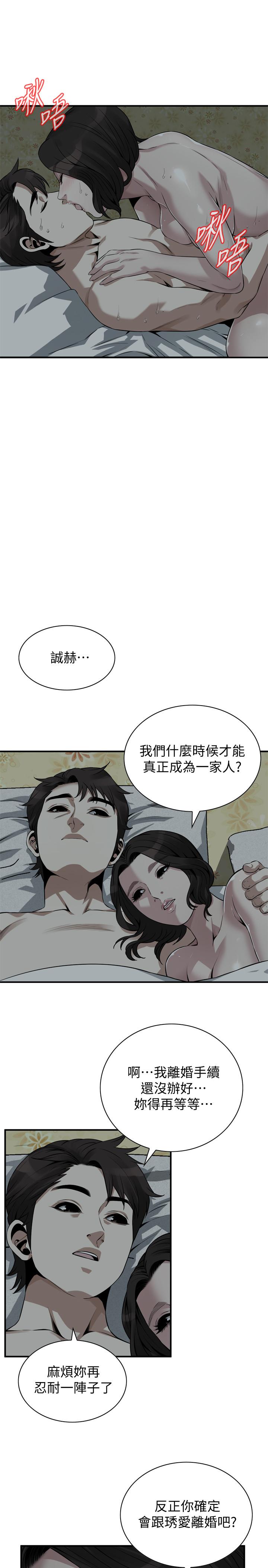 偷窺（全集无删减）漫画 免费阅读 第196话(第3季)-甘心被上的条件 20.jpg