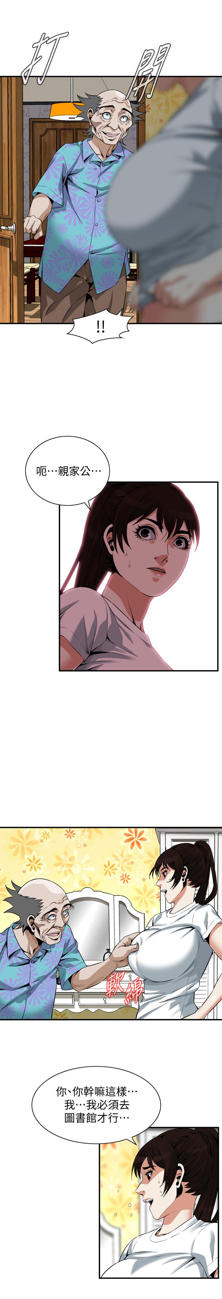 偷窺（全集无删减）漫画 免费阅读 第196话(第3季)-甘心被上的条件 25.jpg