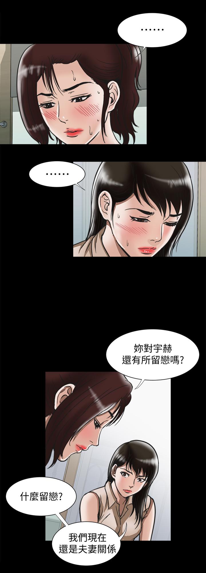 別人的老婆漫画 免费阅读 第74话(第2季)-我和你老公商量好了 9.jpg