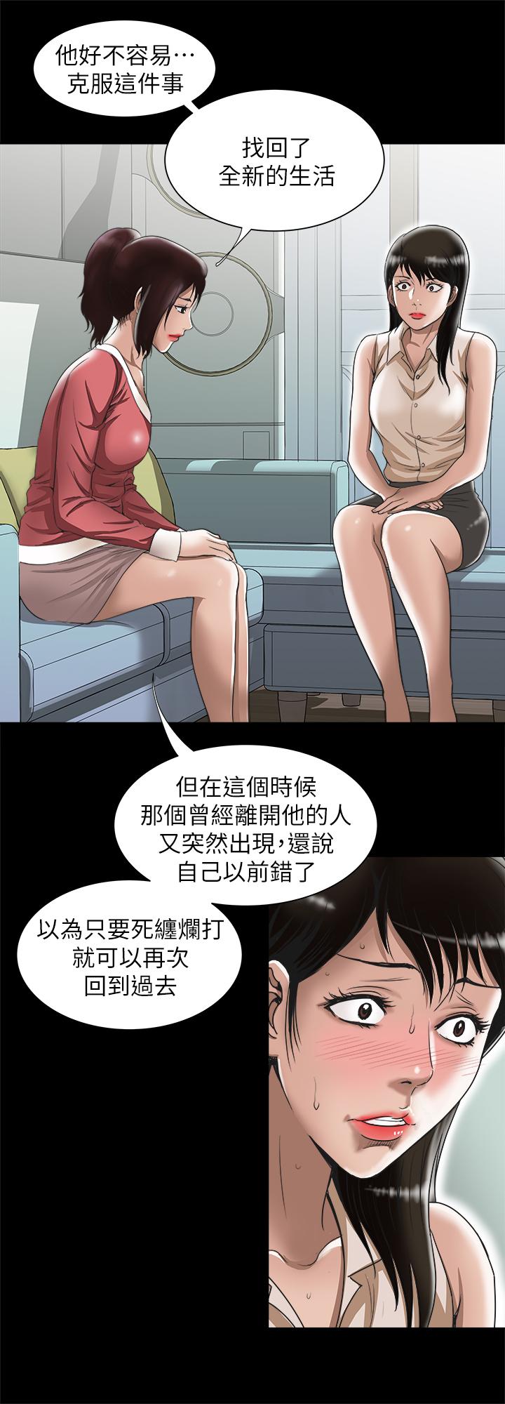 別人的老婆漫画 免费阅读 第74话(第2季)-我和你老公商量好了 11.jpg