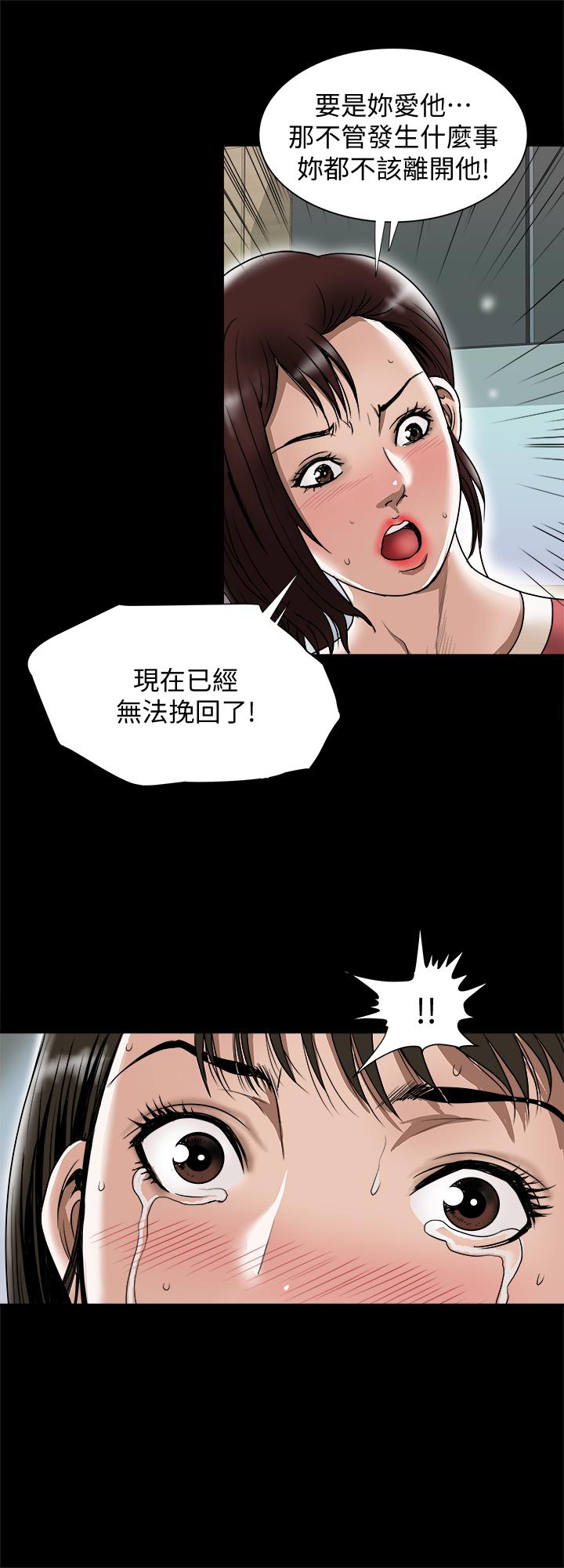別人的老婆漫画 免费阅读 第74话(第2季)-我和你老公商量好了 13.jpg