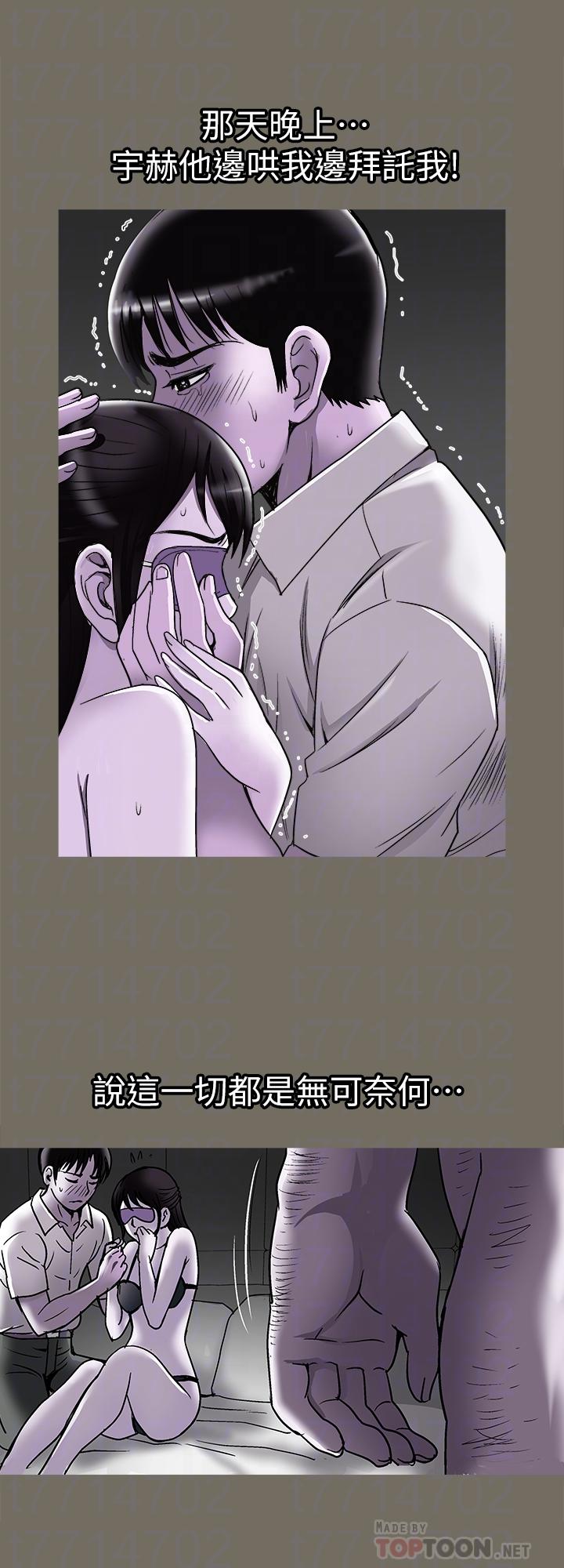 別人的老婆漫画 免费阅读 第74话(第2季)-我和你老公商量好了 16.jpg