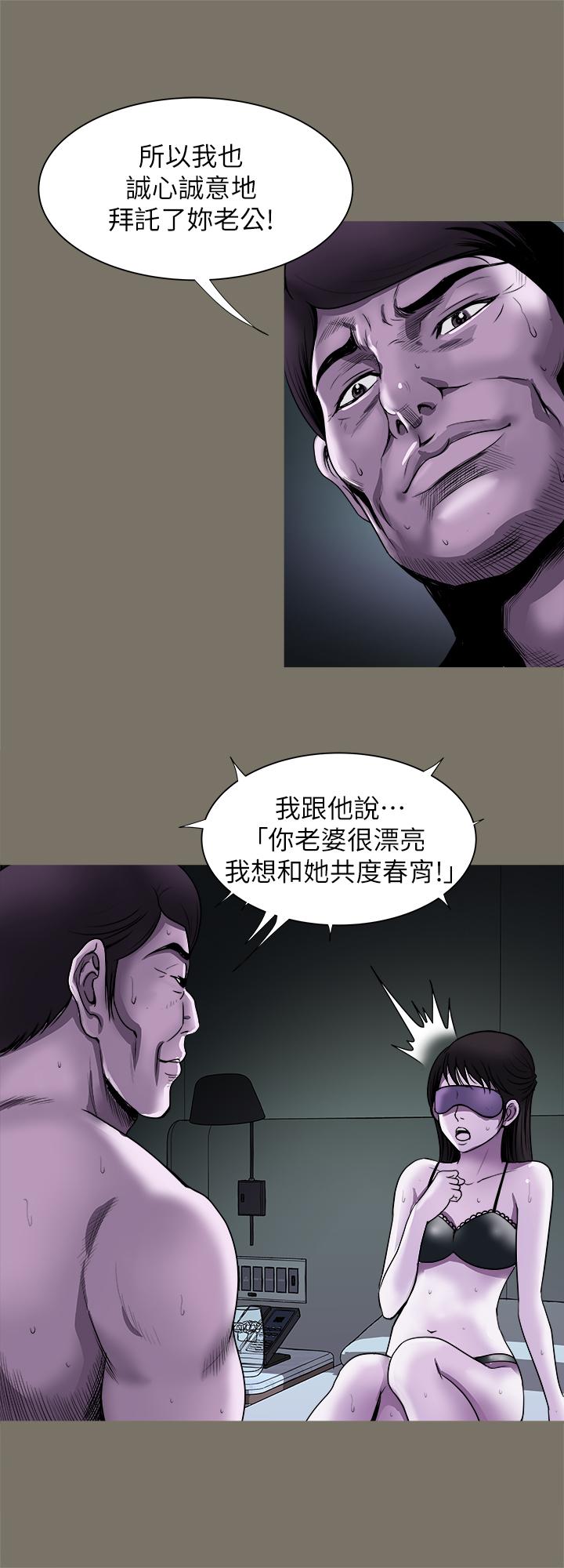 別人的老婆漫画 免费阅读 第74话(第2季)-我和你老公商量好了 20.jpg