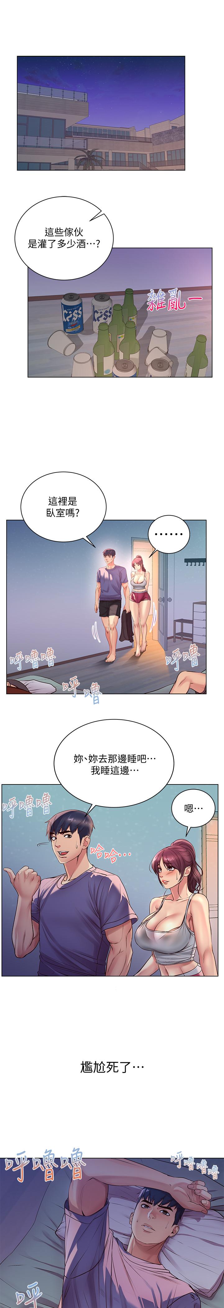超市的漂亮姐姐漫画 免费阅读 第33话-终于把朵宜当女生看待 21.jpg