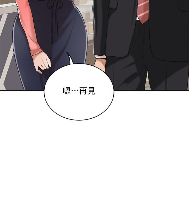 抑欲人妻漫画 免费阅读 第20话-穿给老公看的情趣战斗服 11.jpg