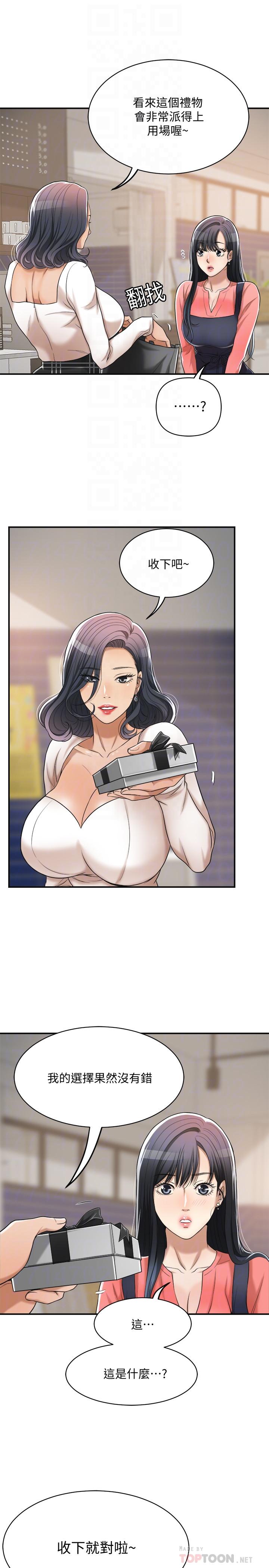 抑欲人妻漫画 免费阅读 第20话-穿给老公看的情趣战斗服 18.jpg