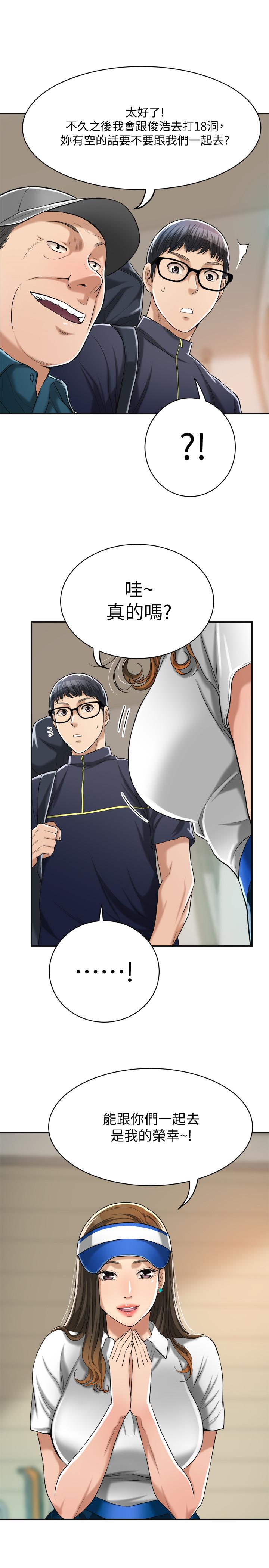 抑欲人妻漫画 免费阅读 第20话-穿给老公看的情趣战斗服 34.jpg