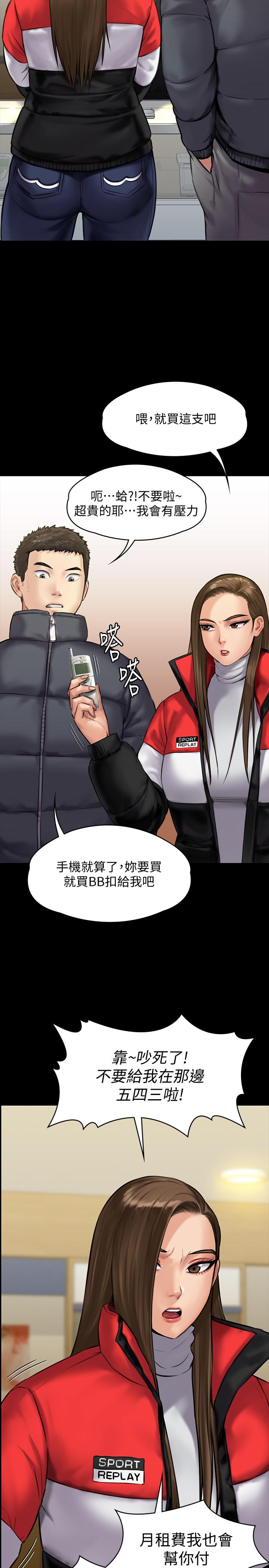 傀儡漫画 免费阅读 第141话-进入戏剧电影係就读的达莉 17.jpg