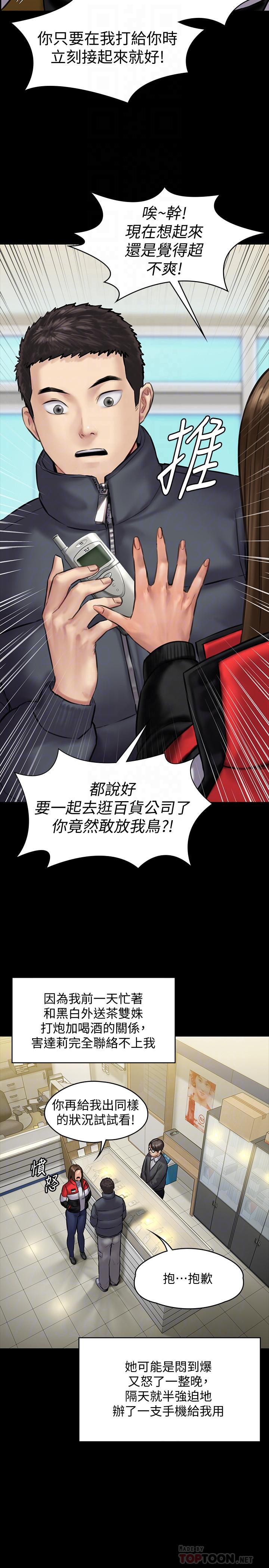 傀儡漫画 免费阅读 第141话-进入戏剧电影係就读的达莉 18.jpg