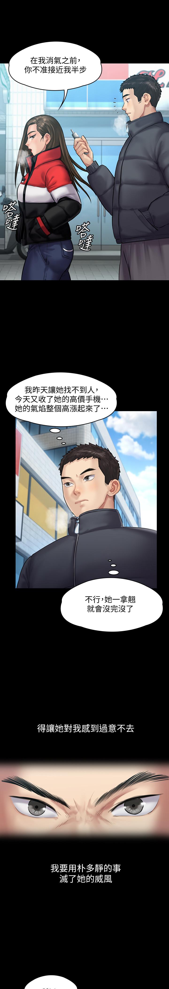 傀儡漫画 免费阅读 第141话-进入戏剧电影係就读的达莉 20.jpg