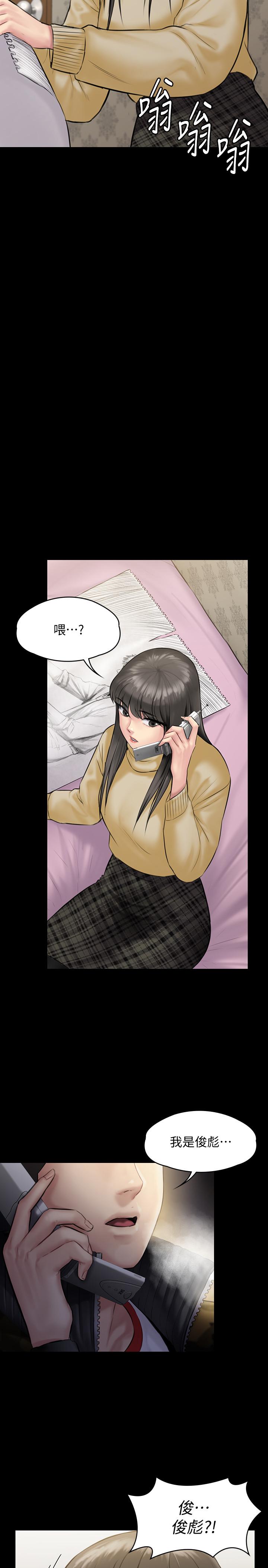 傀儡漫画 免费阅读 第141话-进入戏剧电影係就读的达莉 38.jpg