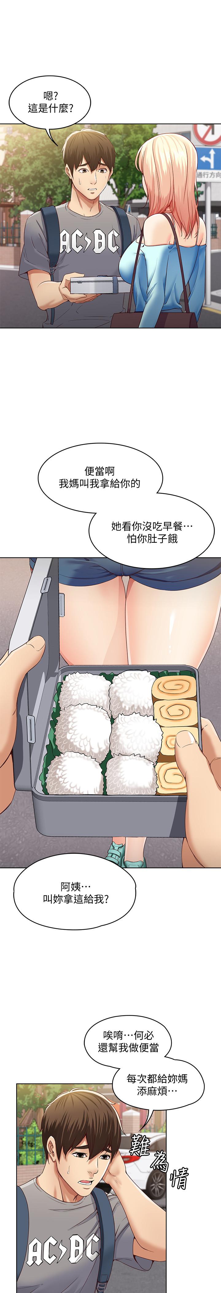 寄宿日記漫画 免费阅读 第1话-阿姨半夜偷看的影片 23.jpg