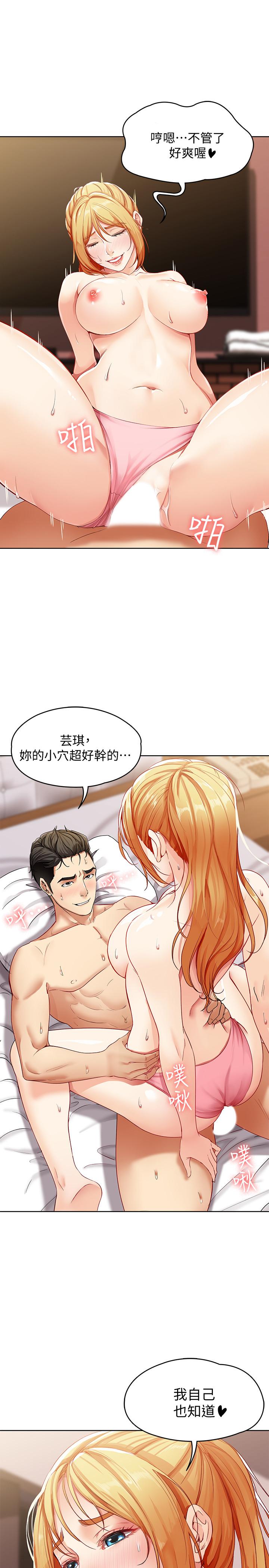 寄宿日記漫画 免费阅读 第1话-阿姨半夜偷看的影片 44.jpg